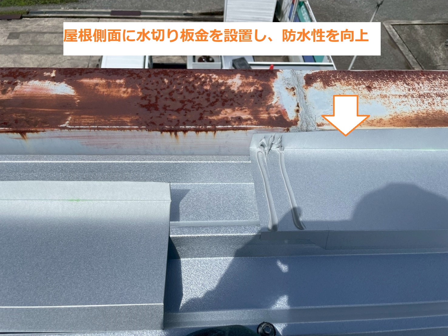 屋根ｶﾊﾞｰ工法11